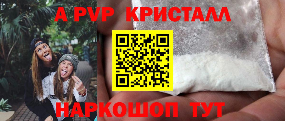 Alpha PVP кристаллы  A-PVP  Краснотурьинск  А ПВП крисы CK  Вход с VPN  Alpha PVP Crystall 