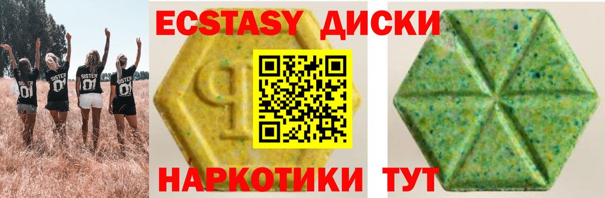 Ecstasy  Вход с VPN  Краснотурьинск  Экстази таблы 