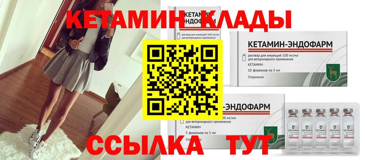 КЕТАМИН ketamine  КЕТАМИН ketamine  Краснотурьинск  Вход с VPN 