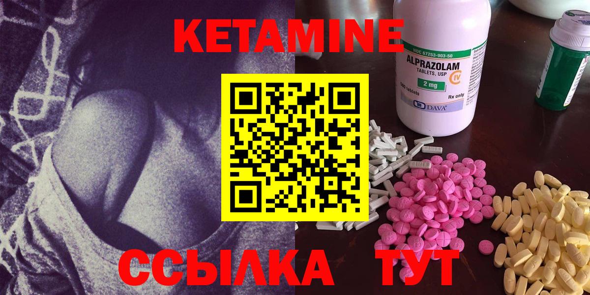 Кетамин ketamine Краснотурьинск