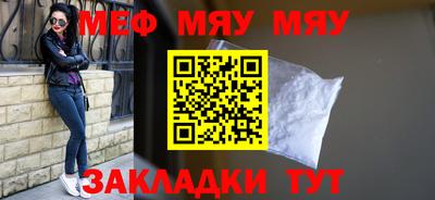 мефедрон VHQ Волжск