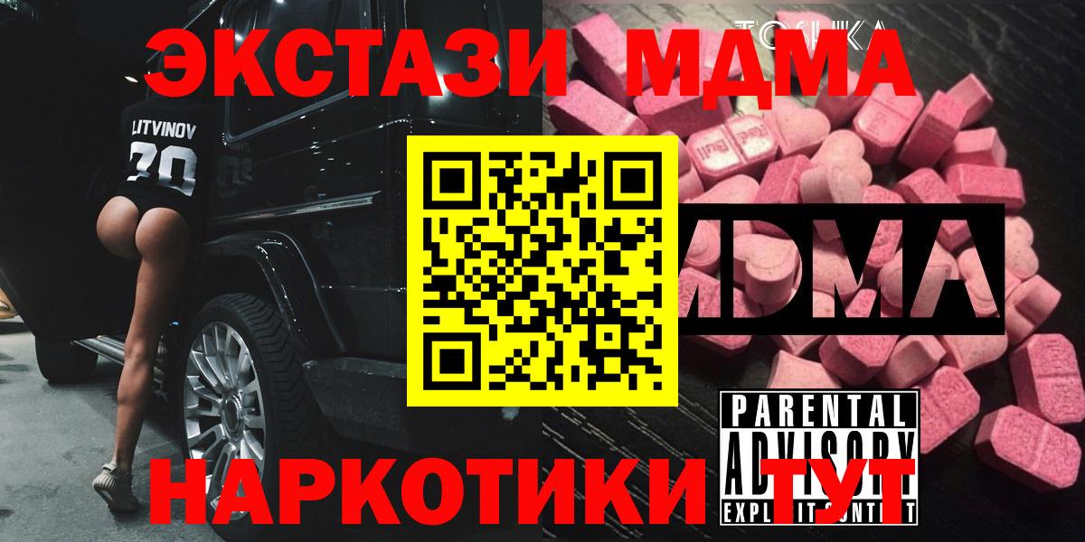 MDMA Molly  MDMA кристаллы  Краснотурьинск  Вход с VPN 