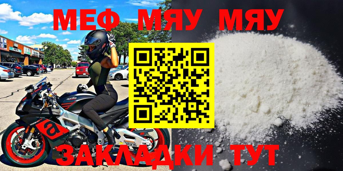 Меф кристаллы  Мефедрон кристаллы  Меф  Вход с VPN  Краснотурьинск 