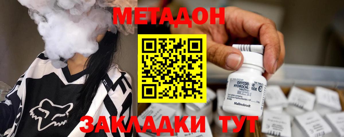 МЕТАДОН мёд  Вход с VPN  ОМГ ОМГ зеркало  Краснотурьинск  Метадон мёд 
