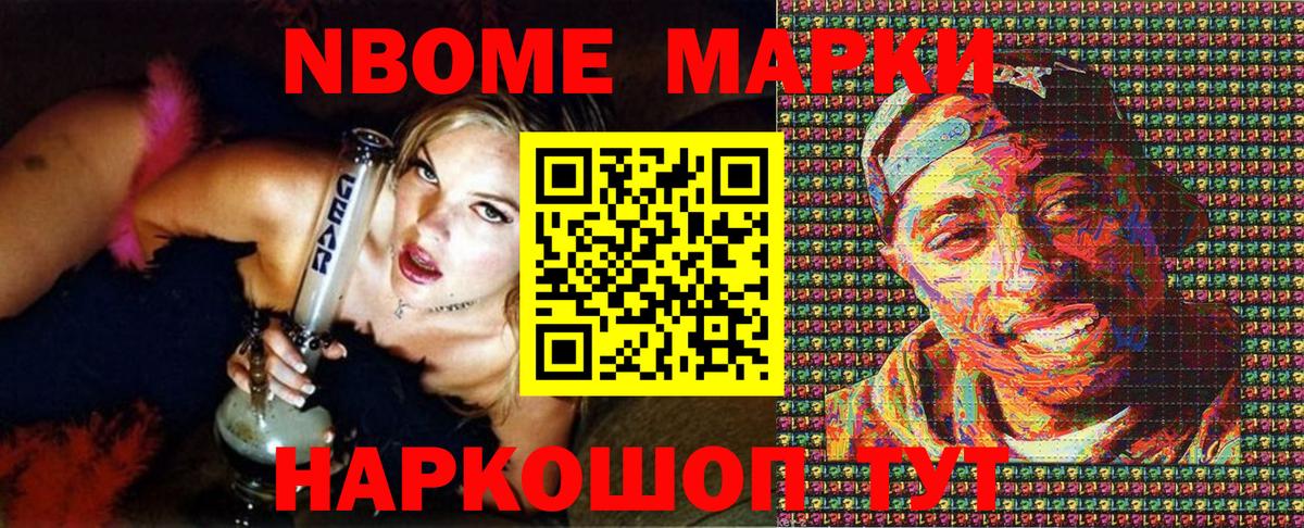 Марки 25I-NBOMe  Марки 25I-NBOMe 1,8мг  Вход с VPN  Краснотурьинск 