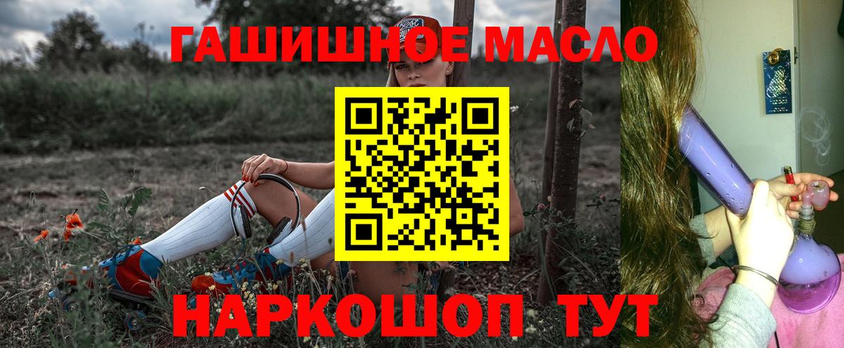 ТГК концентрат  ТГК THC oil  Краснотурьинск  Вход с VPN 