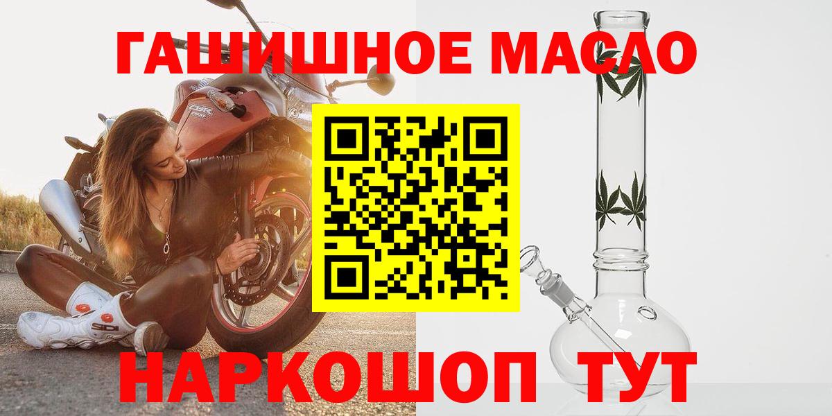 ТГК гашишное масло Краснотурьинск
