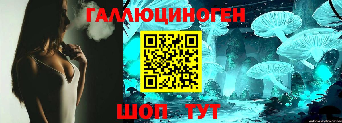 Краснотурьинск  Псилоцибиновые грибы Psilocybe  магазин    Вход с VPN 